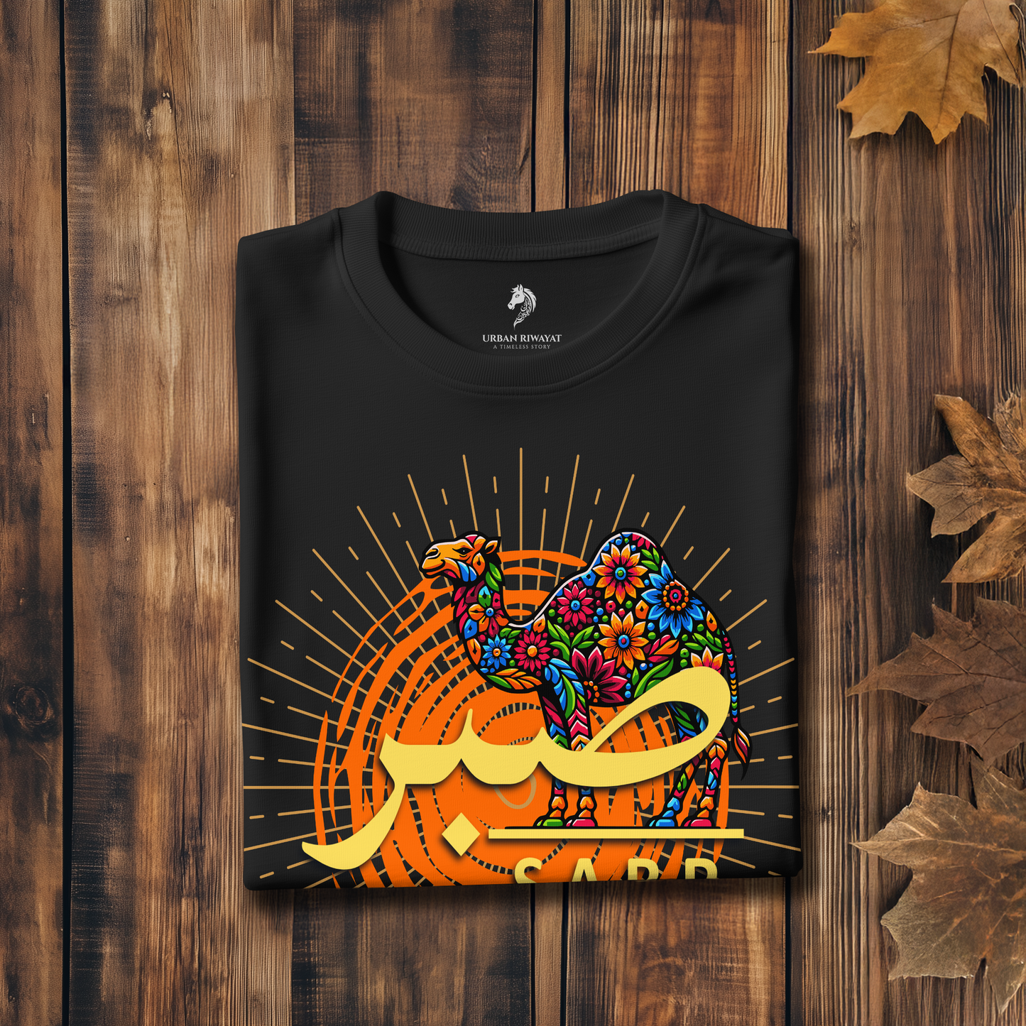 Sabr: Strength in Stillness - Classic Cotton T-shirt