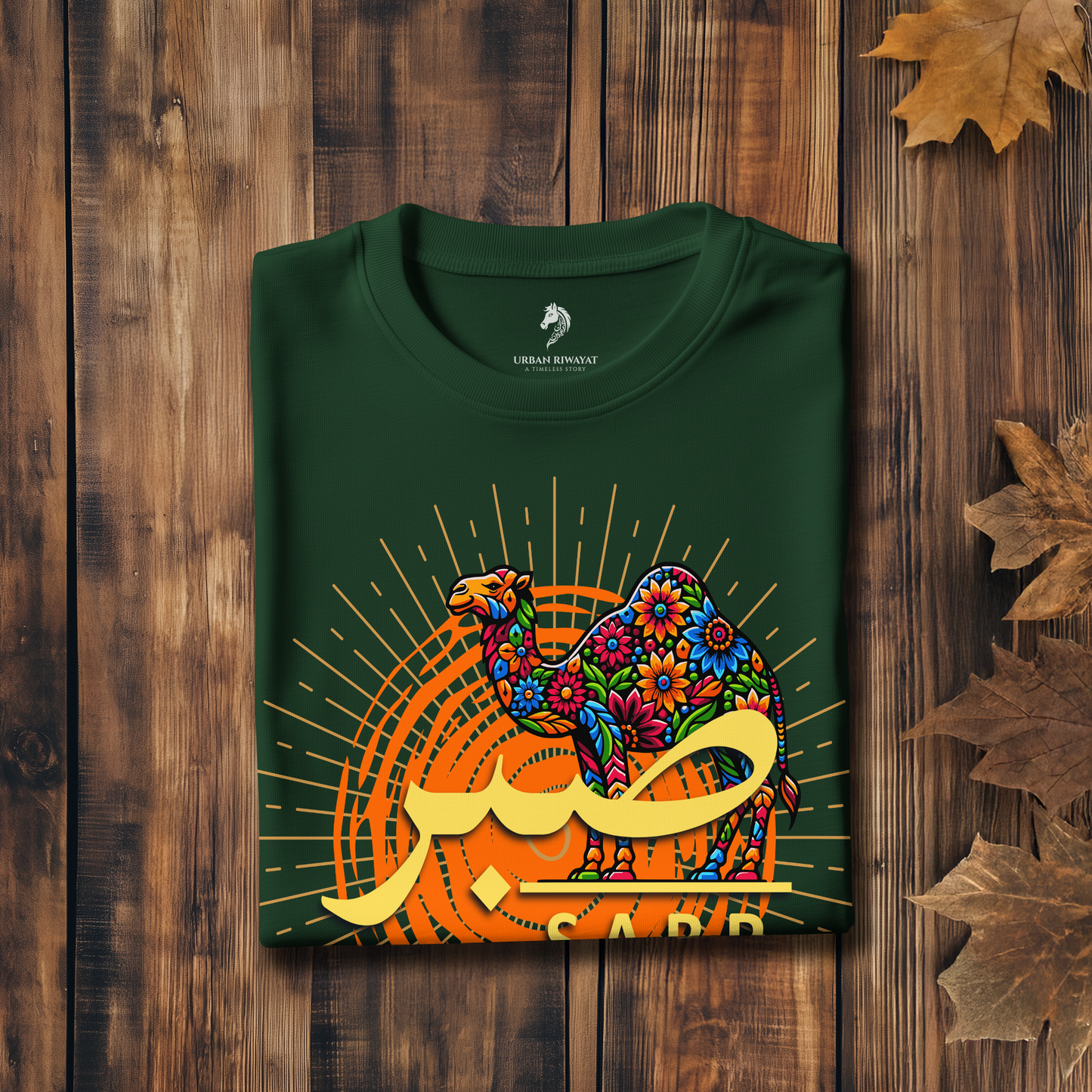 Sabr: Strength in Stillness - Classic Cotton T-shirt