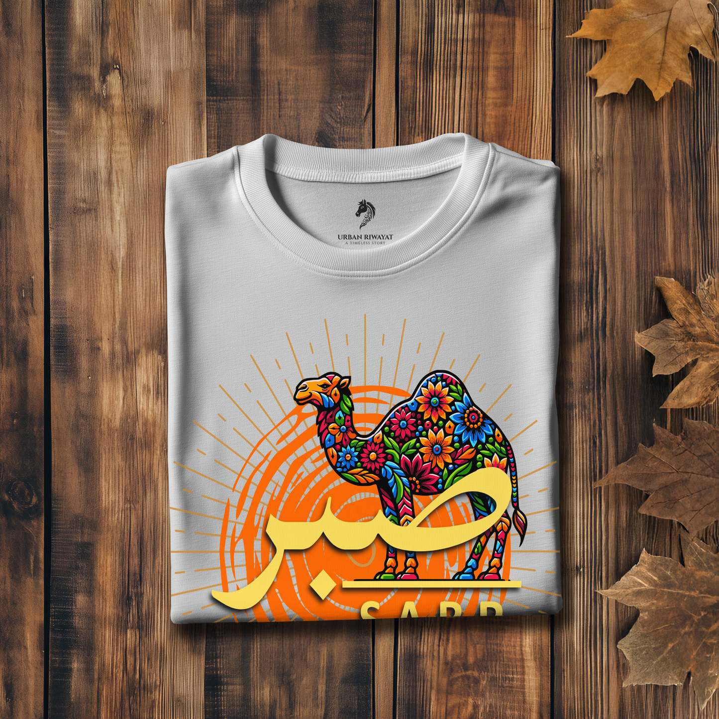 Sabr: Strength in Stillness - Classic Cotton T-shirt