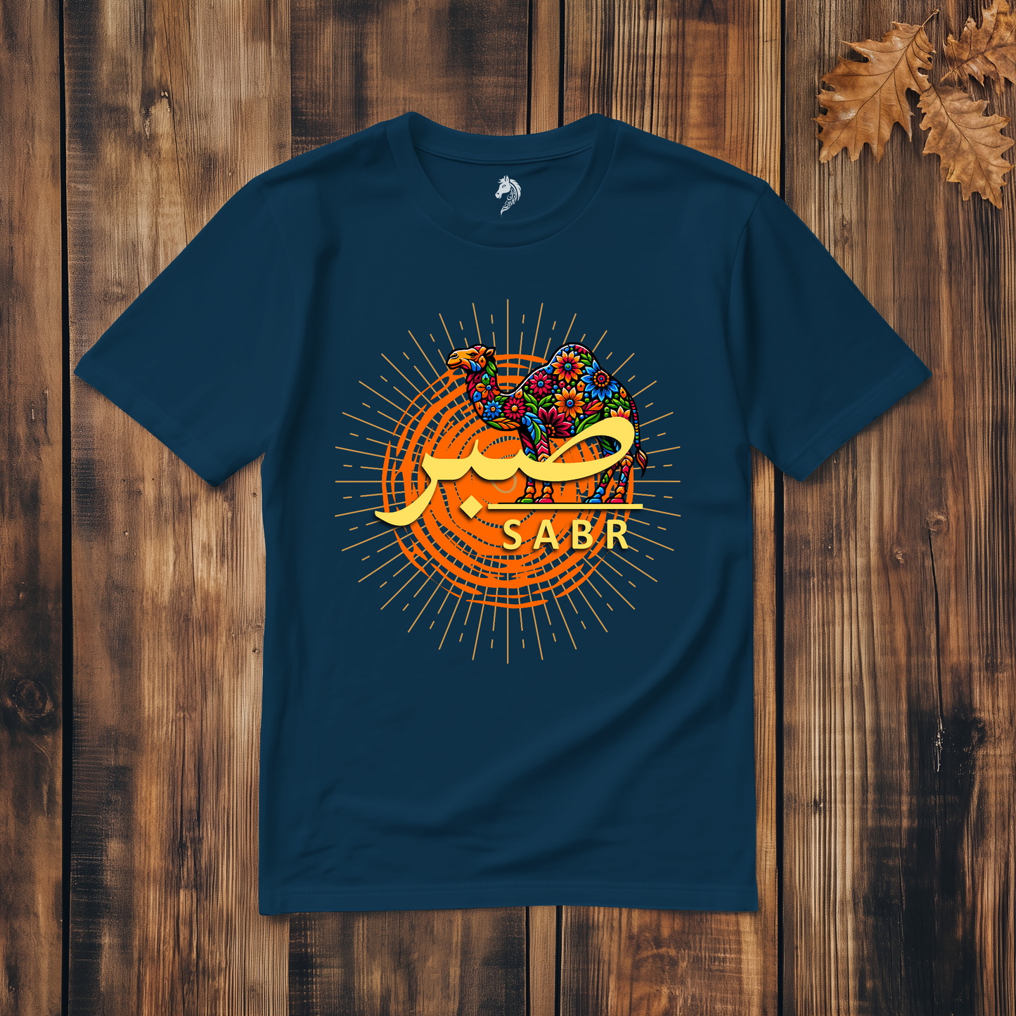 Sabr: Strength in Stillness - Classic Cotton T-shirt