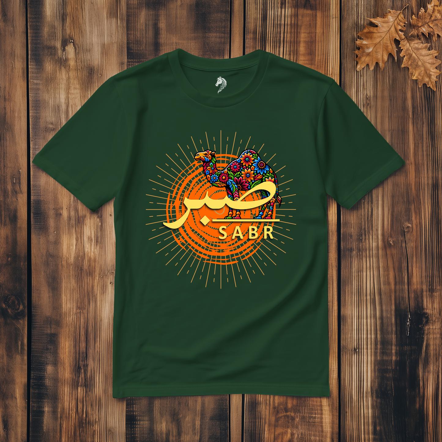 Sabr: Strength in Stillness - Classic Cotton T-shirt