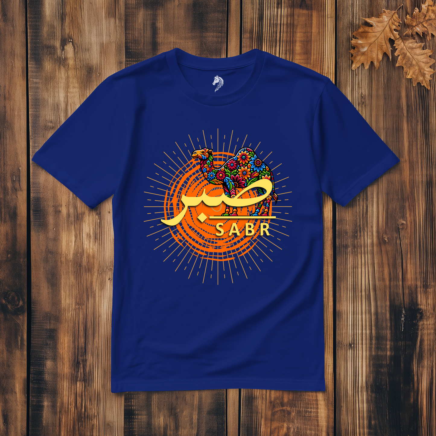 Sabr: Strength in Stillness - Classic Cotton T-shirt