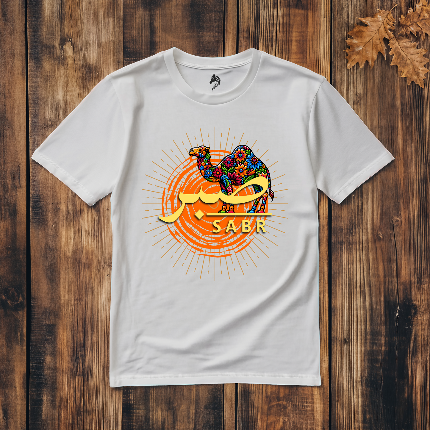 Sabr: Strength in Stillness - Classic Cotton T-shirt
